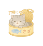 ゆるくつかえるさばねこ缶スタンプ♪（個別スタンプ：9）