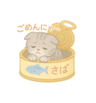 ゆるくつかえるさばねこ缶スタンプ♪（個別スタンプ：10）