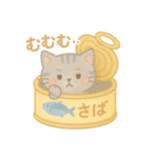ゆるくつかえるさばねこ缶スタンプ♪（個別スタンプ：22）