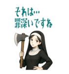 まさかりシスター 修道院は戦場  (大)（個別スタンプ：7）