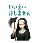 まさかりシスター 修道院は戦場  (大)（個別スタンプ：14）