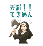 まさかりシスター 修道院は戦場  (大)（個別スタンプ：15）