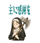 まさかりシスター 修道院は戦場  (大)（個別スタンプ：20）