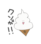 親しみやすいやつら（個別スタンプ：2）