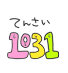 親しみやすいやつら（個別スタンプ：40）