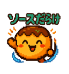 たこ焼きのコヤッキー3（個別スタンプ：30）