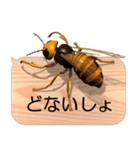 スマホの上のスズメバチ6《関西弁》（個別スタンプ：10）