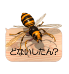 スマホの上のスズメバチ6《関西弁》（個別スタンプ：23）