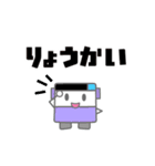 動く 大きめ文字のバススタンプ（個別スタンプ：1）
