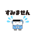 動く 大きめ文字のバススタンプ（個別スタンプ：8）