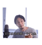 おちゃめに煽るひろゆき（個別スタンプ：14）