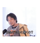 おちゃめに煽るひろゆき（個別スタンプ：18）