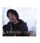 おちゃめに煽るひろゆき（個別スタンプ：22）