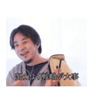 おちゃめに煽るひろゆき（個別スタンプ：23）