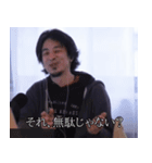 おちゃめに煽るひろゆき（個別スタンプ：26）