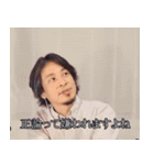 おちゃめに煽るひろゆき（個別スタンプ：31）