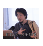 おちゃめに煽るひろゆき（個別スタンプ：35）