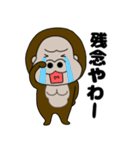 【関西弁】ぶさかわゴリラ13（個別スタンプ：35）