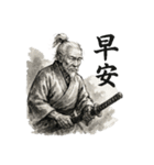 老剣豪 あいさつ 台湾・繁体字（個別スタンプ：1）