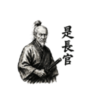老剣豪 あいさつ 台湾・繁体字（個別スタンプ：7）