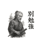 老剣豪 あいさつ 台湾・繁体字（個別スタンプ：12）