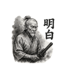 老剣豪 あいさつ 台湾・繁体字（個別スタンプ：15）