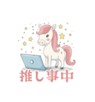 ゆめかわウマ（個別スタンプ：15）