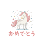 ゆめかわウマ（個別スタンプ：31）