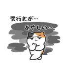 梅雨のにぎやかなミケネコ（個別スタンプ：4）