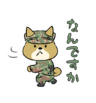 陸上自衛隊・ゆるっと柴犬三曹（個別スタンプ：11）