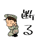 陸上自衛隊・ゆるっと自衛官スタンプ（個別スタンプ：7）