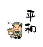 陸上自衛隊・ゆるっと自衛官スタンプ（個別スタンプ：34）