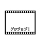 映画の字幕風フレーム♥スタンプアレンジ（個別スタンプ：8）