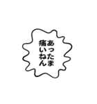 関西弁の日常吹き出し2（個別スタンプ：4）