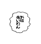 関西弁の日常吹き出し2（個別スタンプ：5）