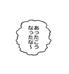 関西弁の日常吹き出し2（個別スタンプ：6）