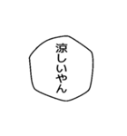 関西弁の日常吹き出し2（個別スタンプ：7）