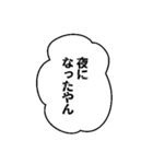 関西弁の日常吹き出し2（個別スタンプ：11）