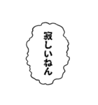 関西弁の日常吹き出し2（個別スタンプ：13）
