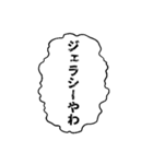 関西弁の日常吹き出し2（個別スタンプ：17）