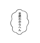 関西弁の日常吹き出し2（個別スタンプ：26）
