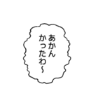 関西弁の日常吹き出し2（個別スタンプ：28）