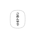 関西弁の日常吹き出し2（個別スタンプ：29）