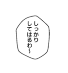 関西弁の日常吹き出し2（個別スタンプ：33）