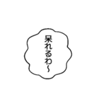 関西弁の日常吹き出し2（個別スタンプ：34）