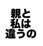 親に言いたい（個別スタンプ：7）