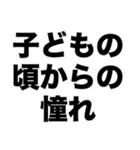 パイロットになりたい（個別スタンプ：6）