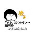 ワンテーマスタンプ：おつかれ編（個別スタンプ：5）