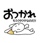 ワンテーマスタンプ：おつかれ編（個別スタンプ：25）