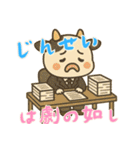 牛ベビーの生活 (にほんご) Ver4（個別スタンプ：3）